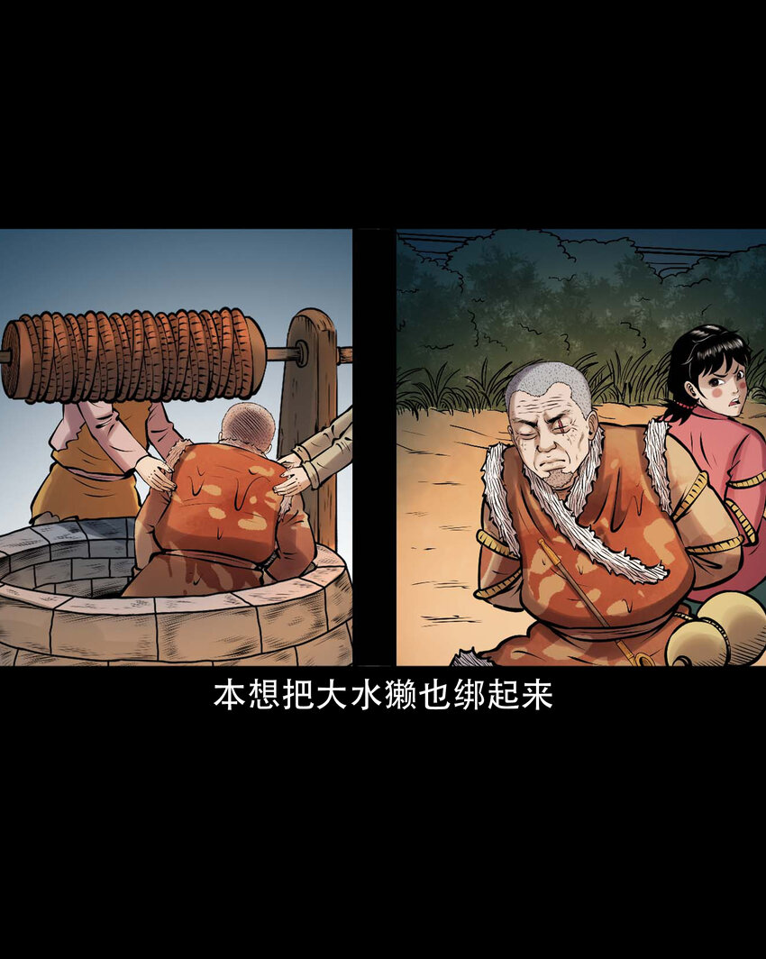 635 老烟鬼158话32