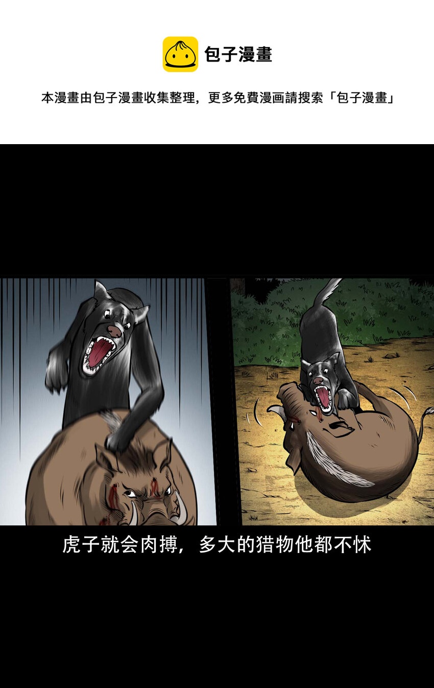 585 老烟鬼130话28