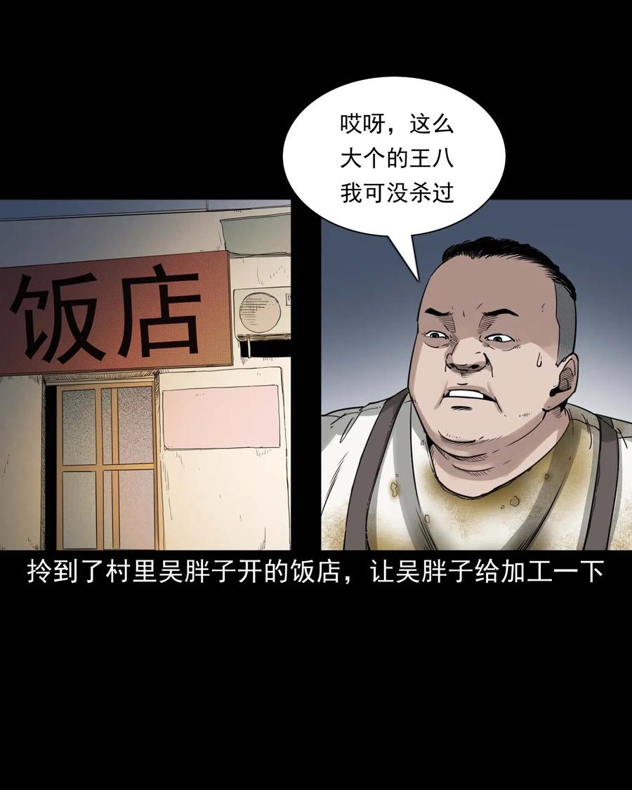 471 吃鳖14