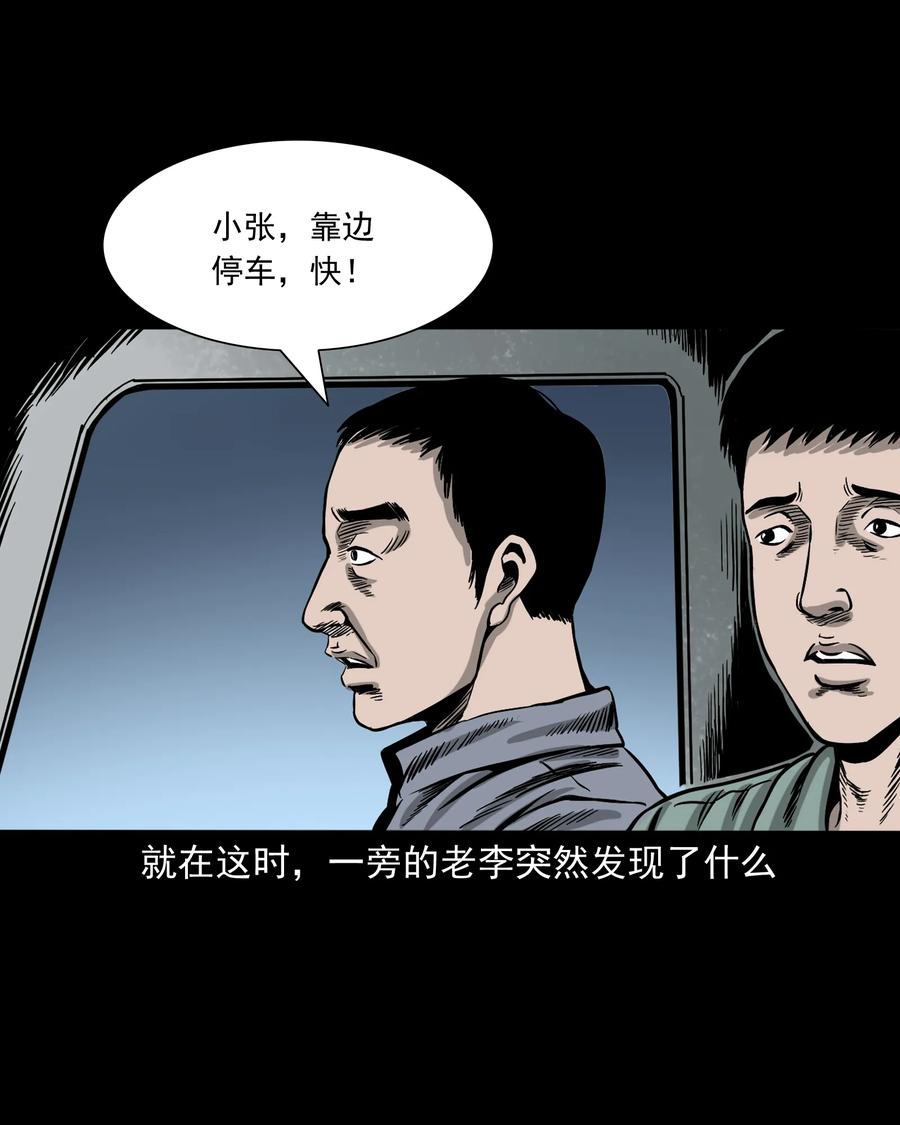 304 十里诡路34