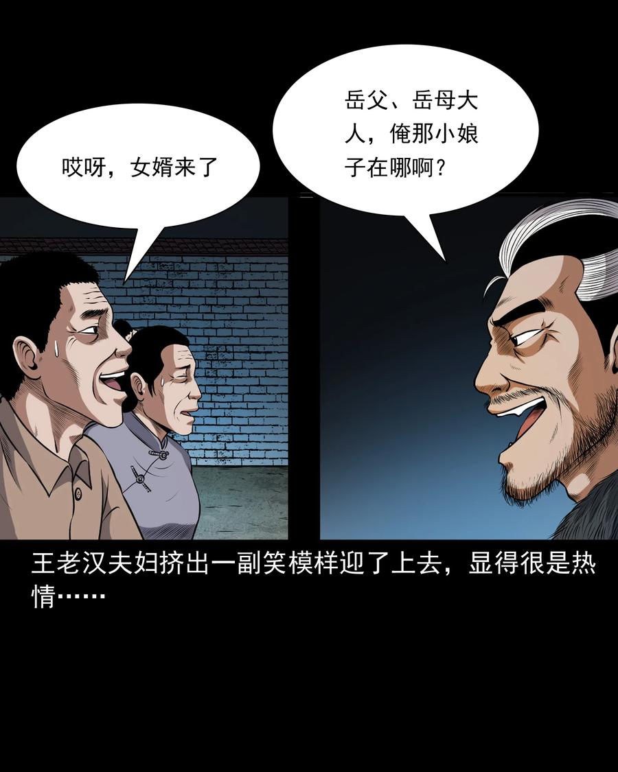367 老烟鬼（二十二）21
