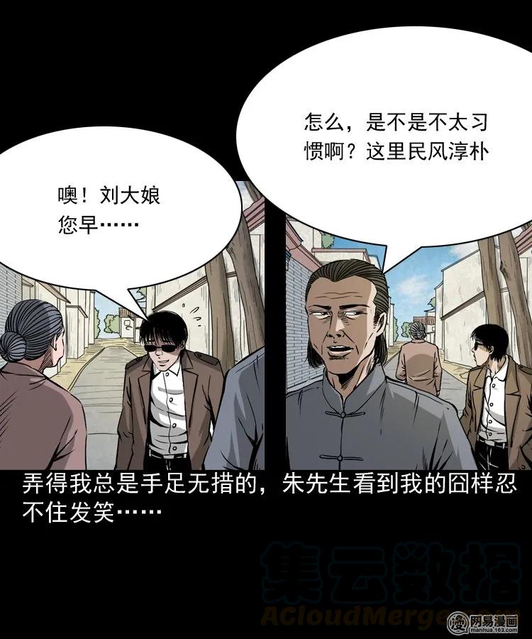 182 阴阳眼（十一）4