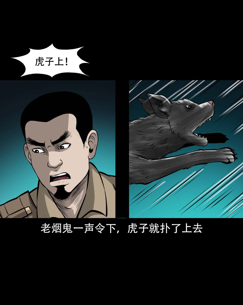 587 老烟鬼131话2
