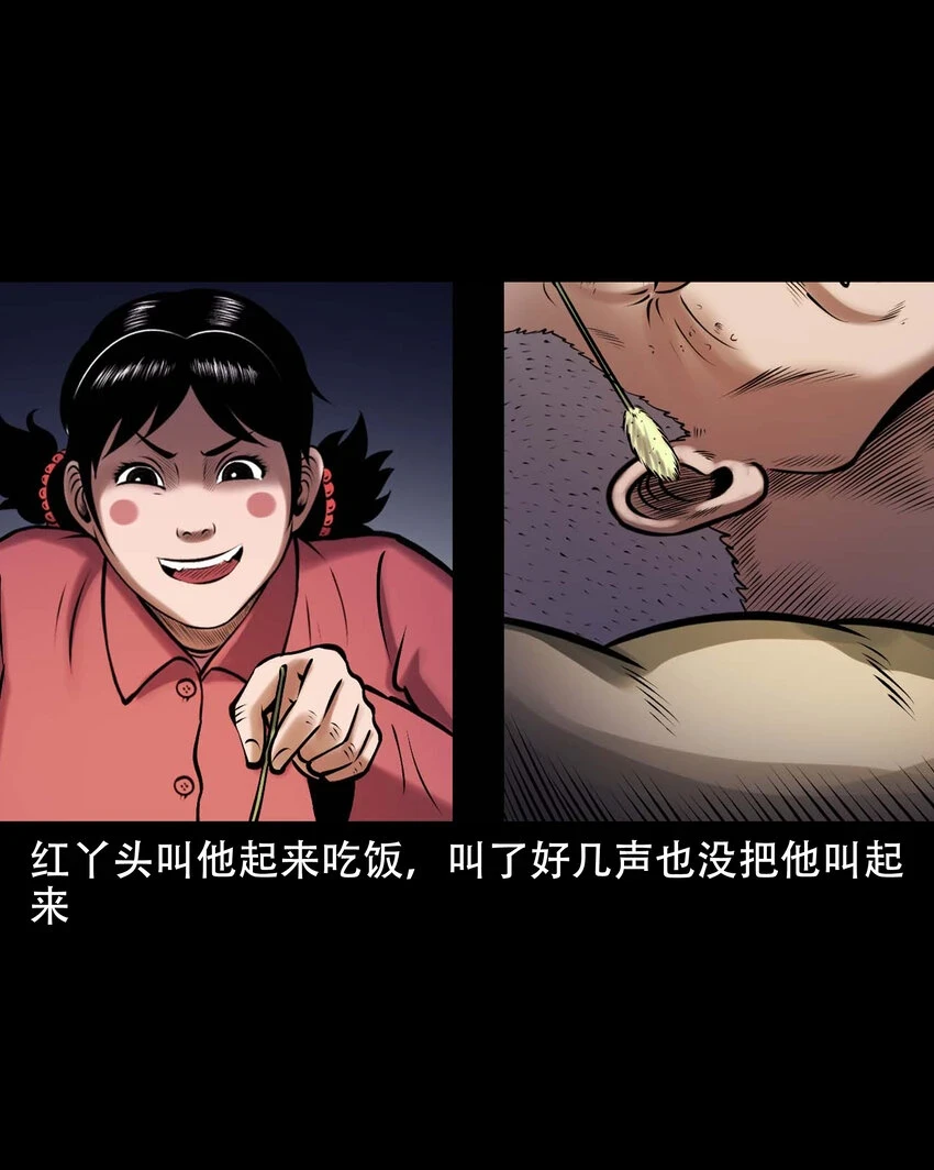 662 老烟鬼173话42