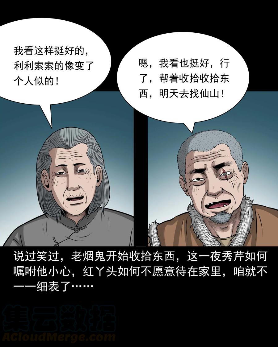 496 老烟鬼8660
