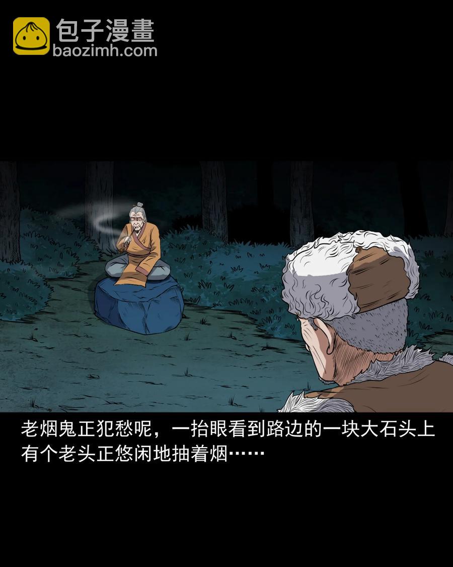 369 老烟鬼（二十三）53