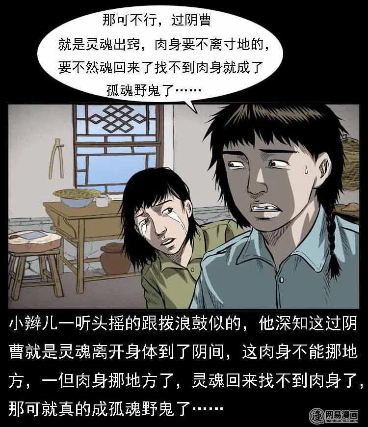 55 马疯子外传（二）上27
