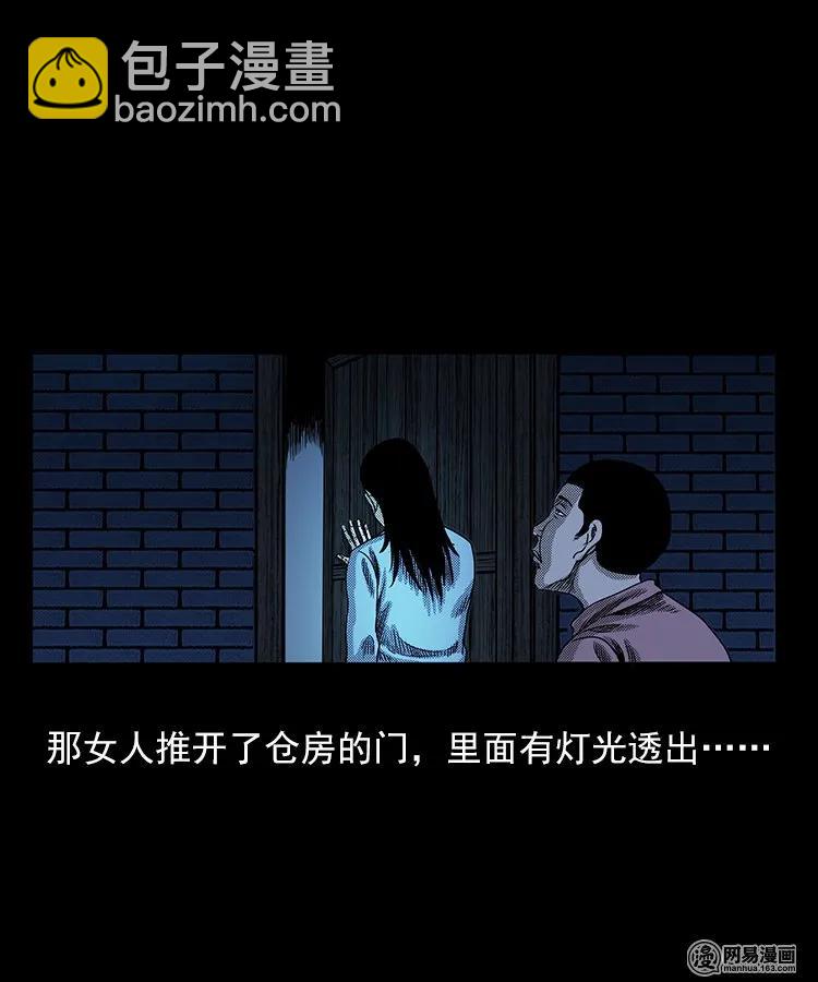 75 扎彩匠之人皮影（上）50