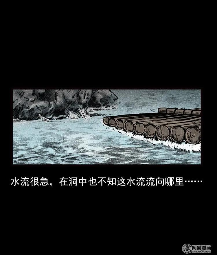 71 鬼哭涧捞尸（上）54