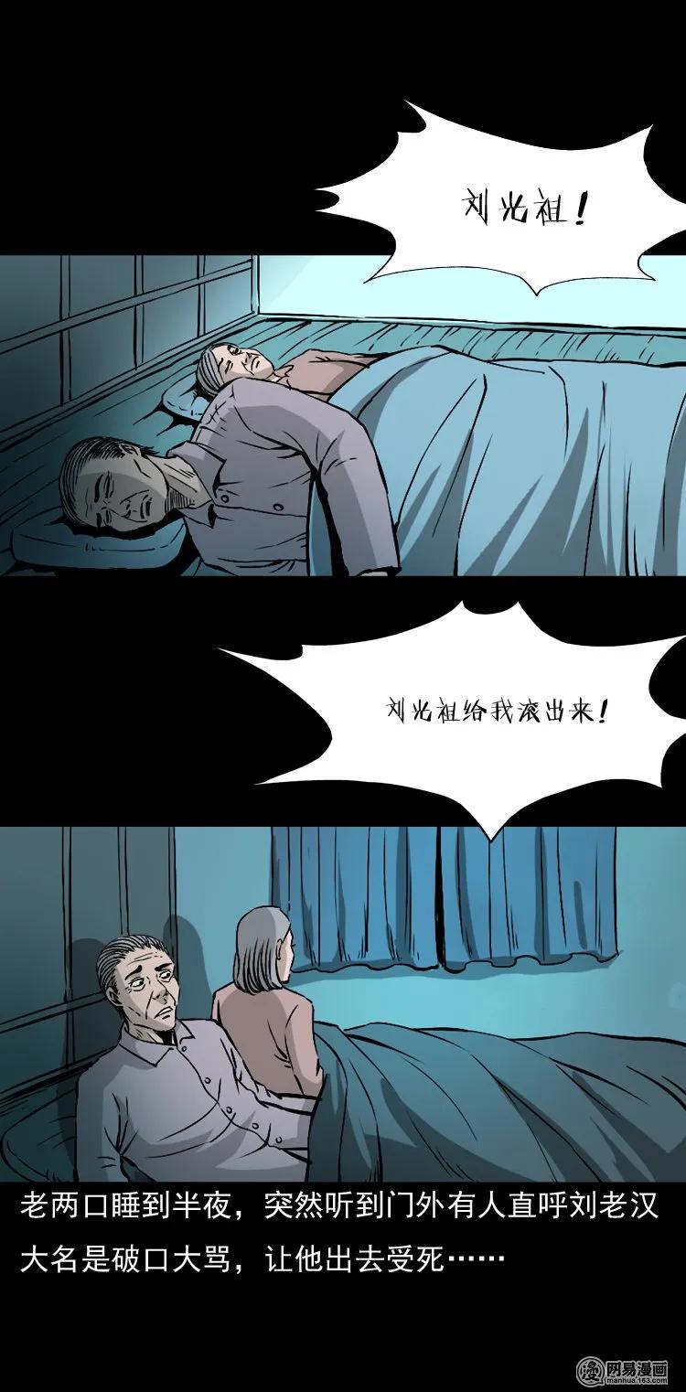 145 马疯子师徒捉妖（下）1