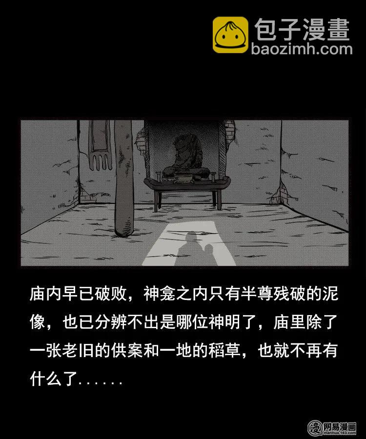 89 营救马疯子二（上）15