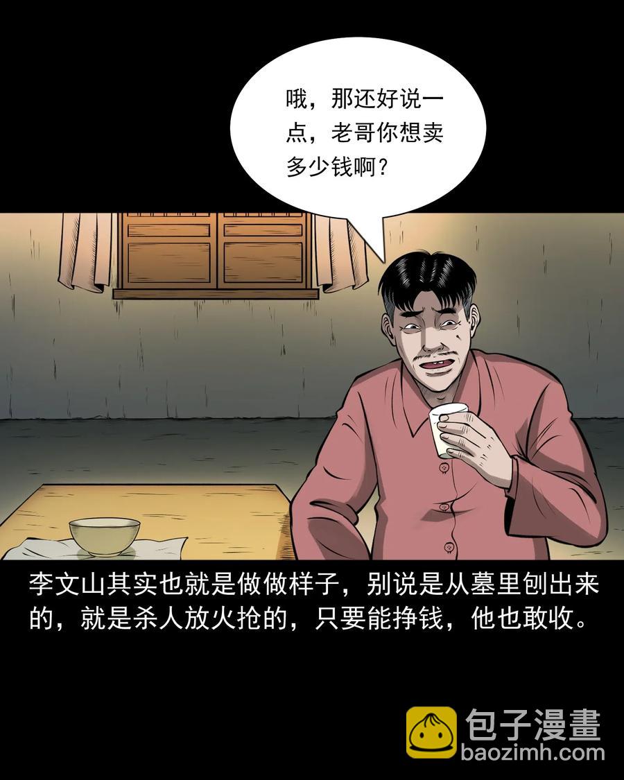 462 老烟鬼6922
