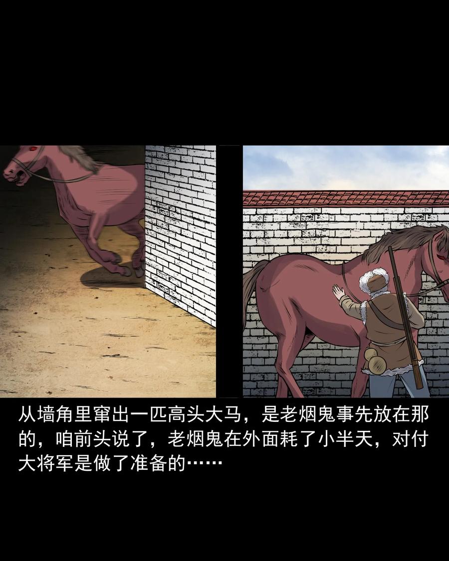 377 老烟鬼（二十七）59