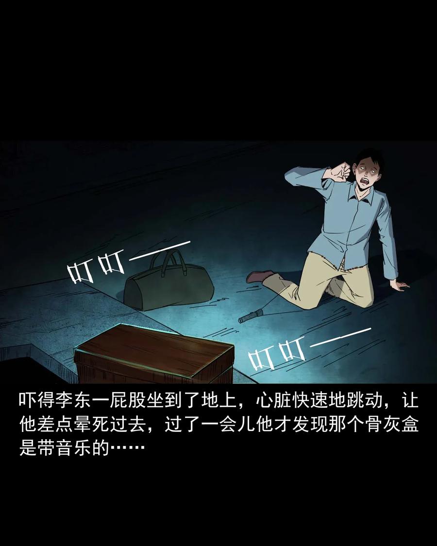 414 还我骨灰盒43