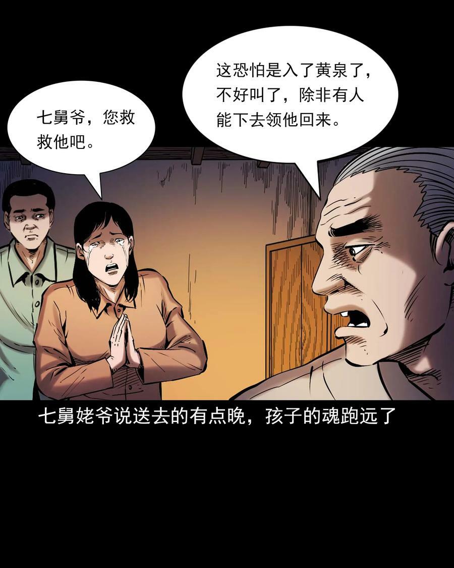 669 老烟鬼180话11