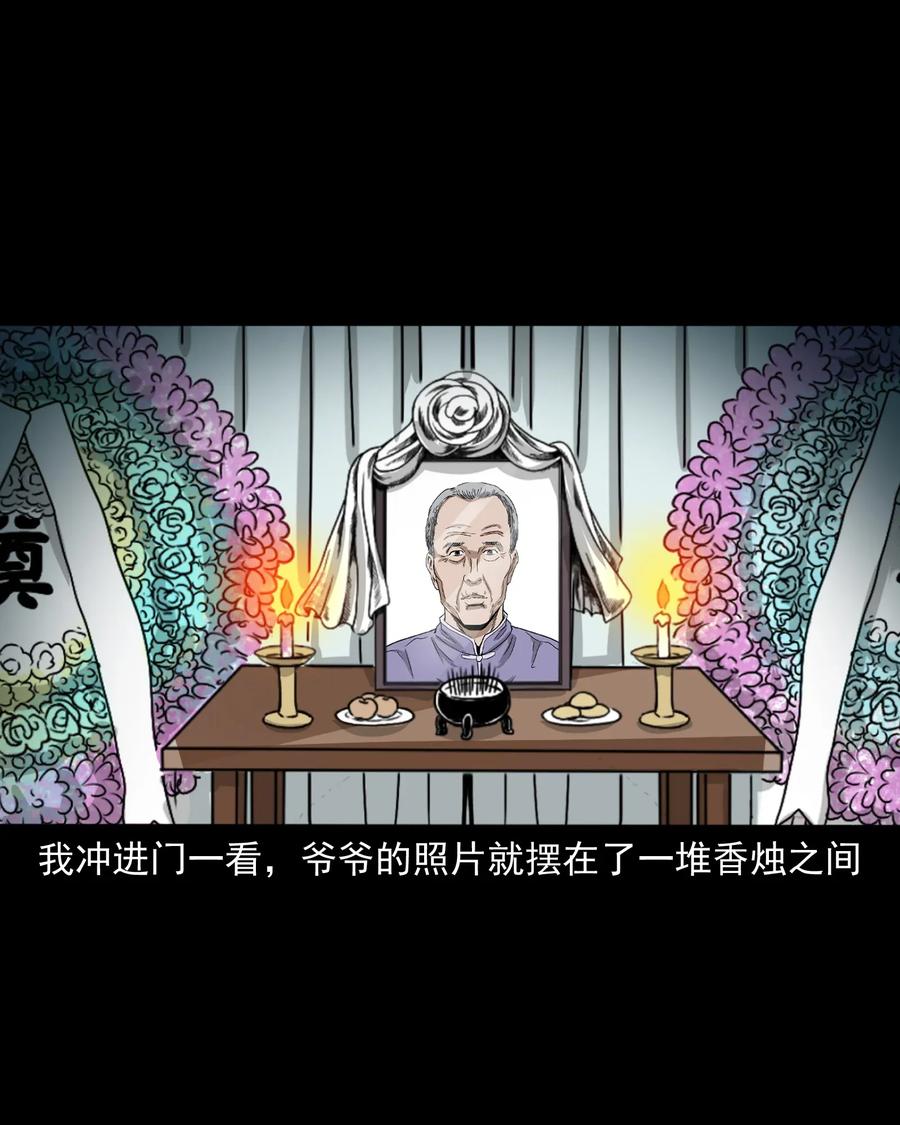 402 爷孙情54