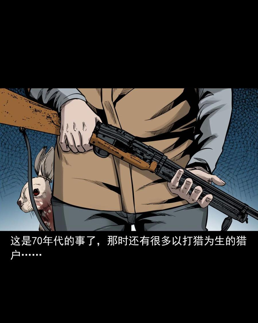 545 狐狸围脖2
