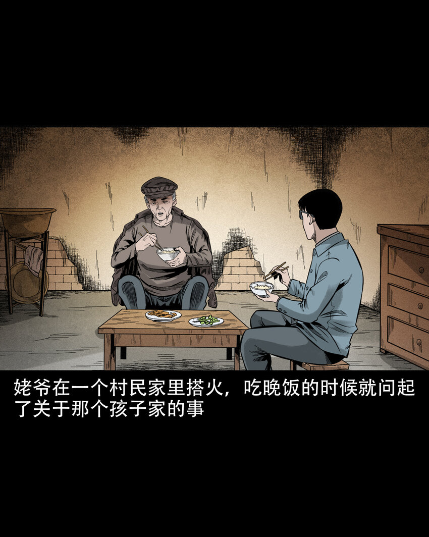 582 乡村教师诡闻17