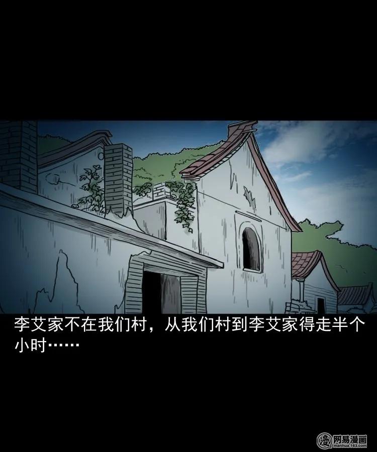159 回魂的孩子9