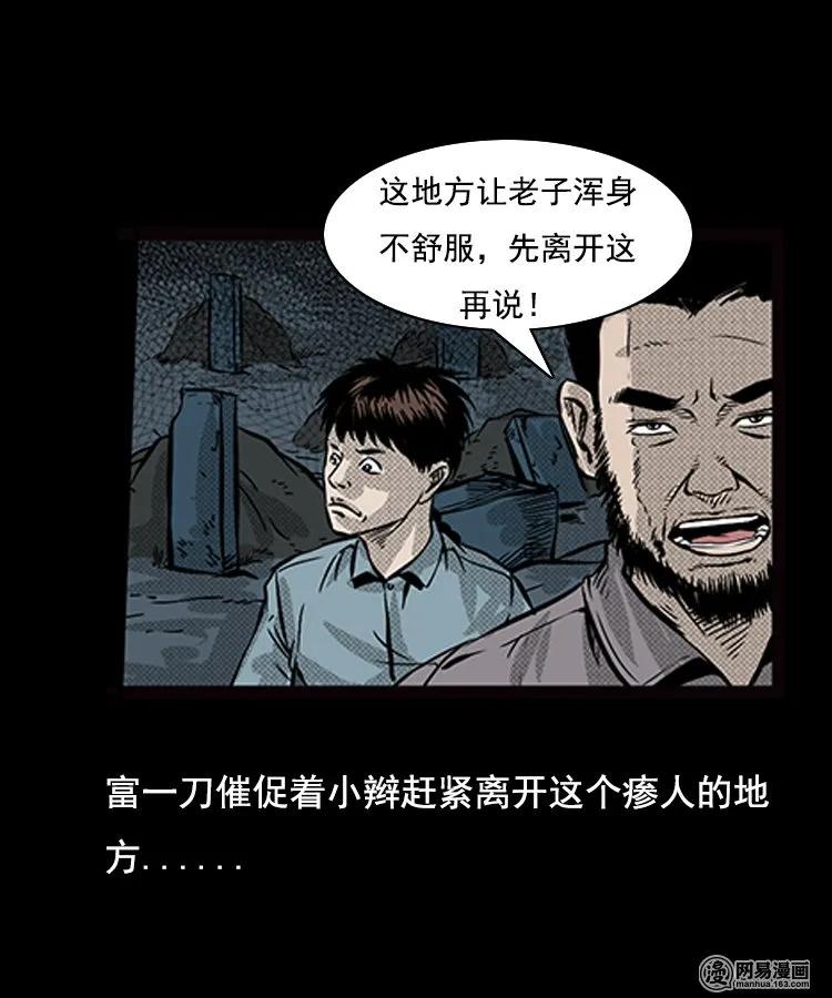 88 营救马疯子一（下）62