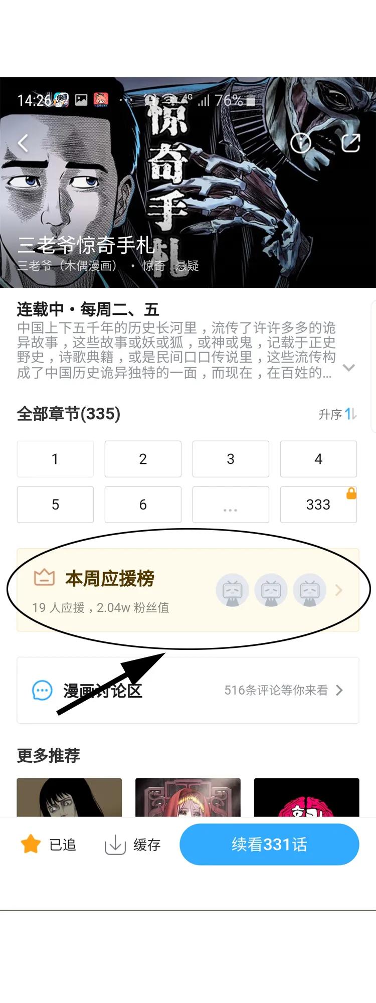 334 厕所有人65