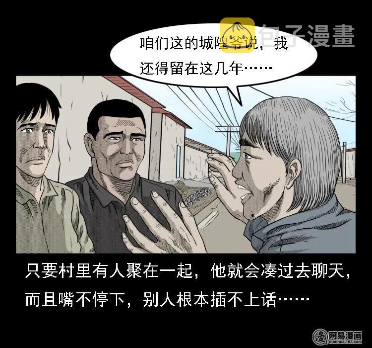 35 马疯子23