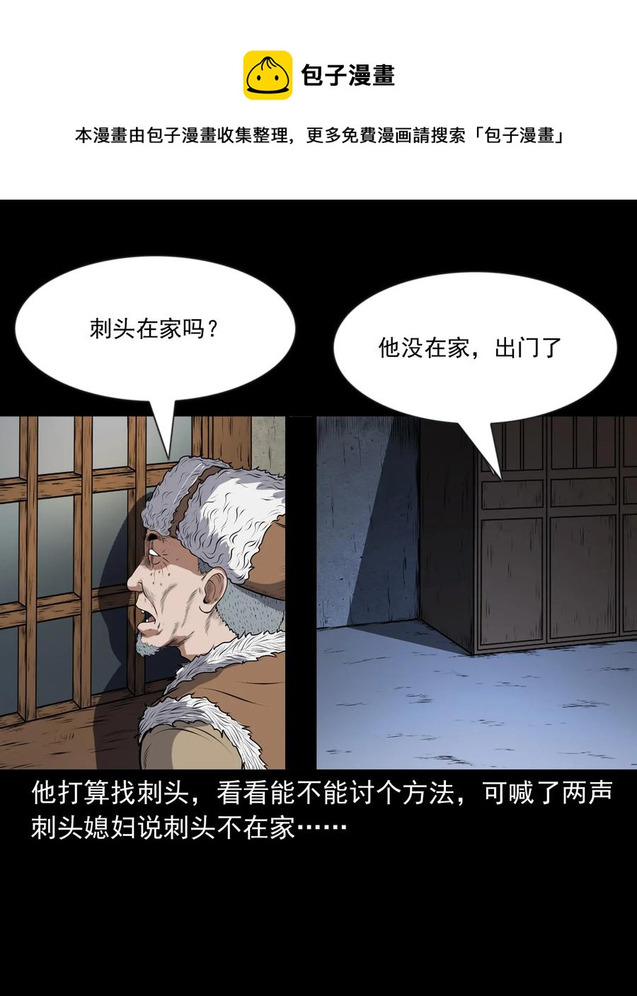 357 老烟鬼（十七）51