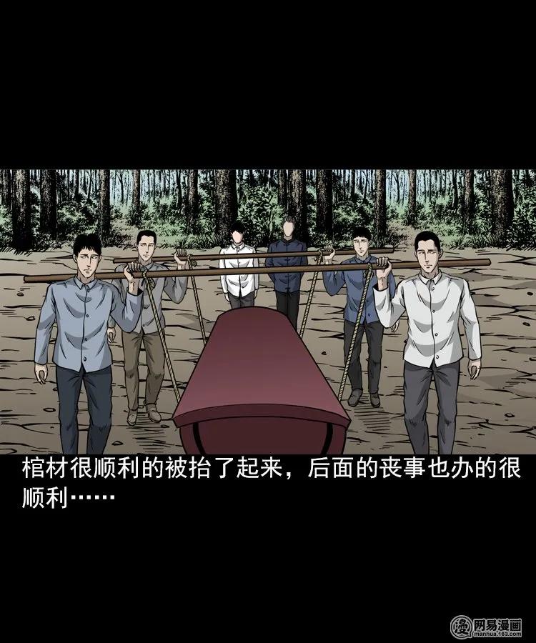 196 抬不动的棺材42