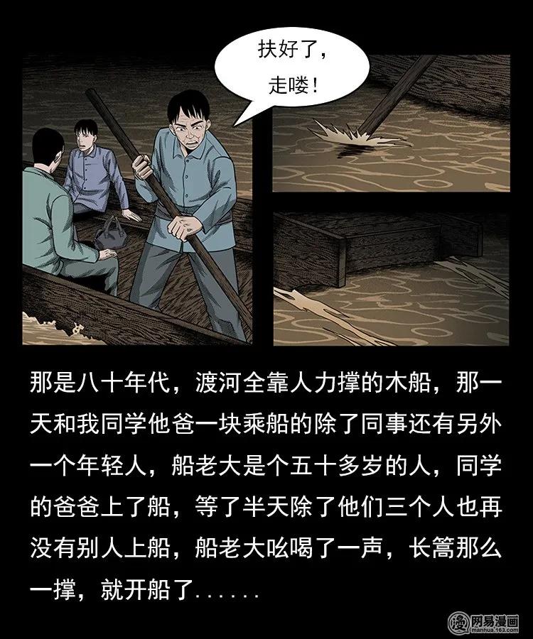 93 河底行尸3