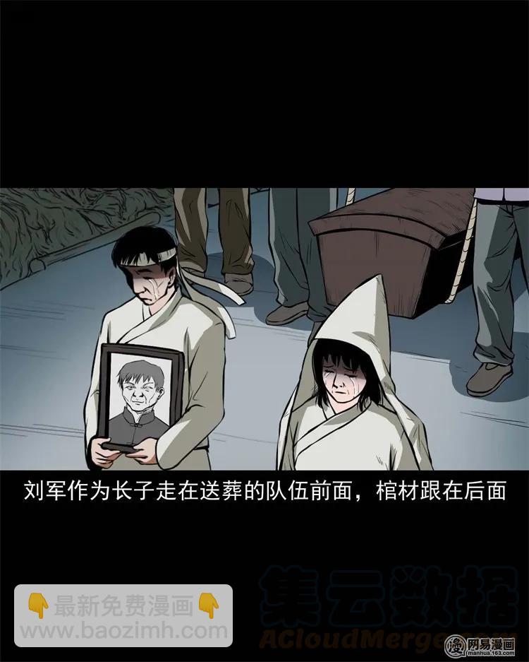 218 拍案惊奇24