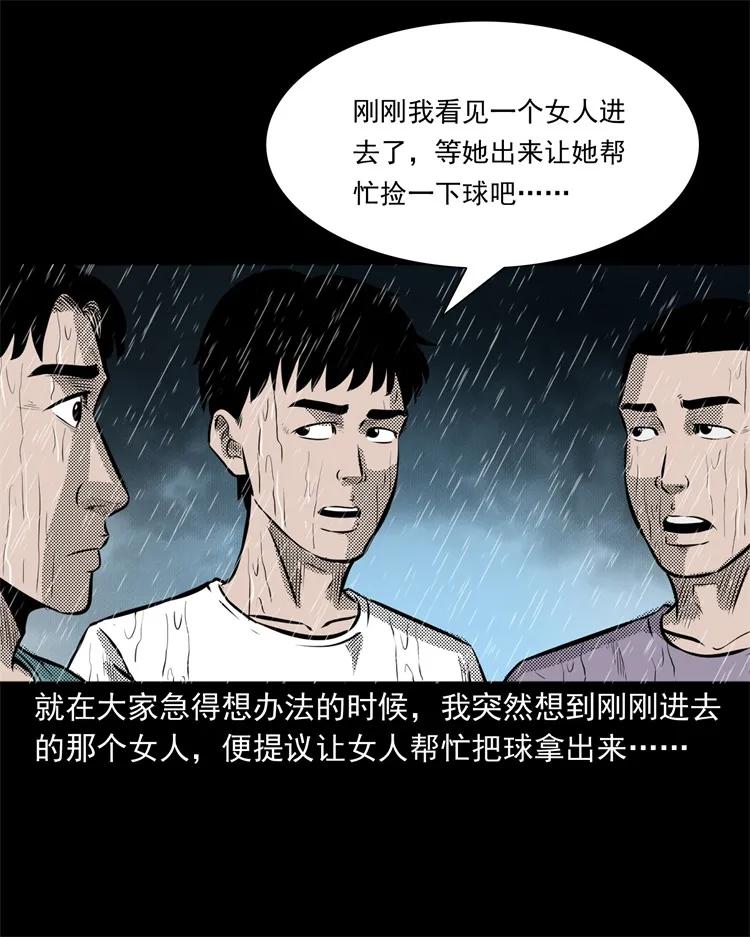 272 梦中的女人30