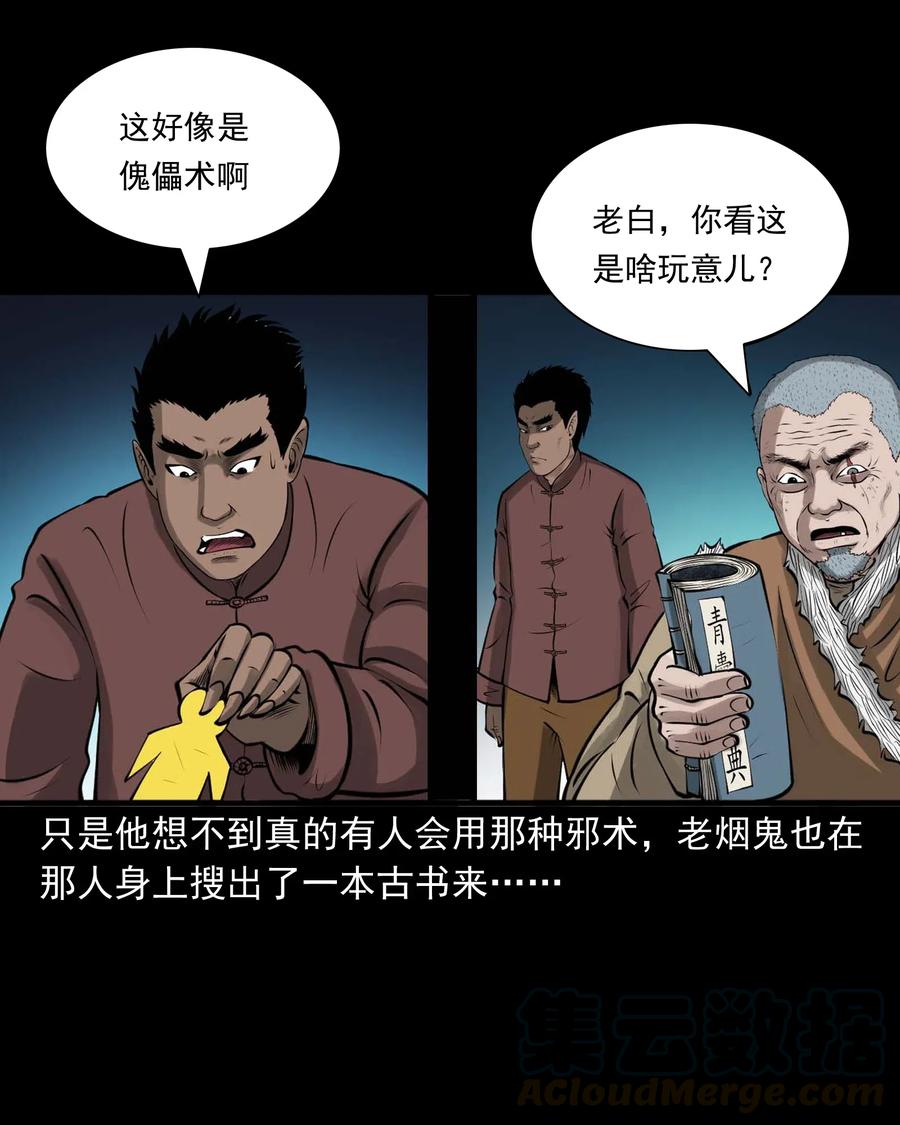 490 老烟鬼8360