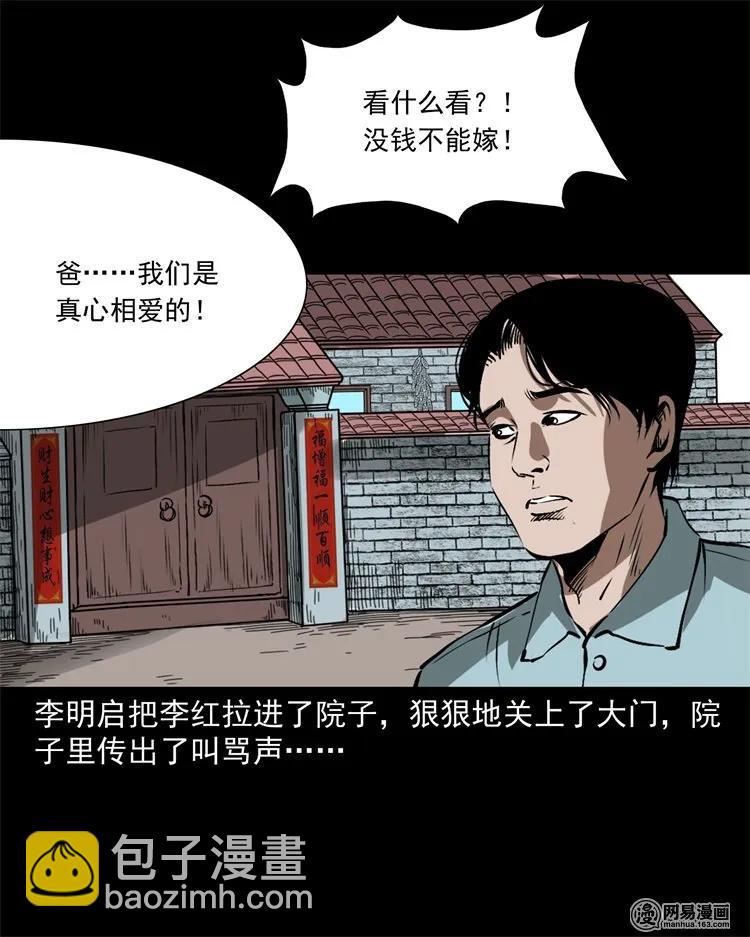 217 并骨21