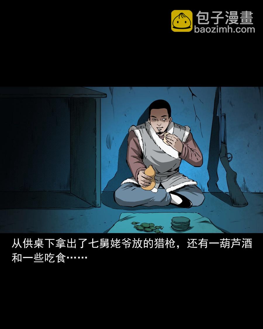 503 山神传说三23
