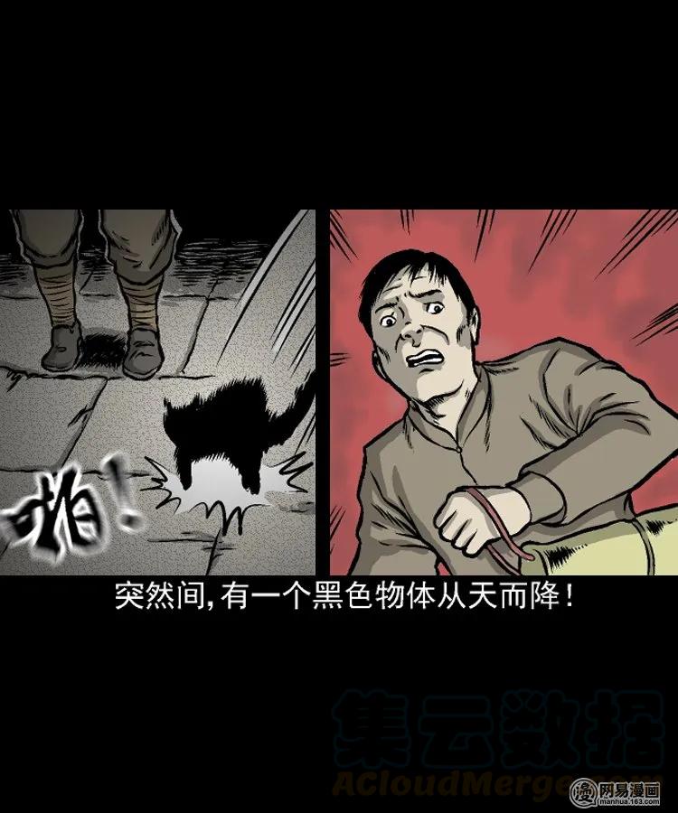 208 民国诡事（一）4