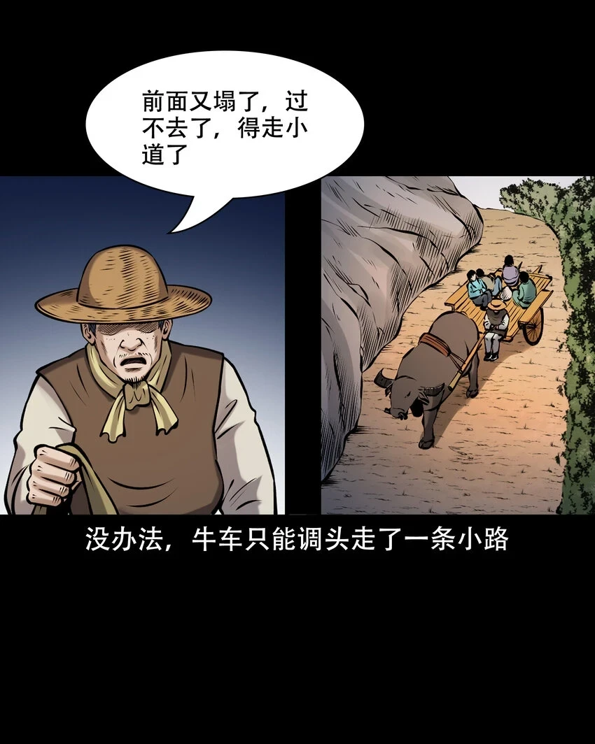 658 老烟鬼169话20
