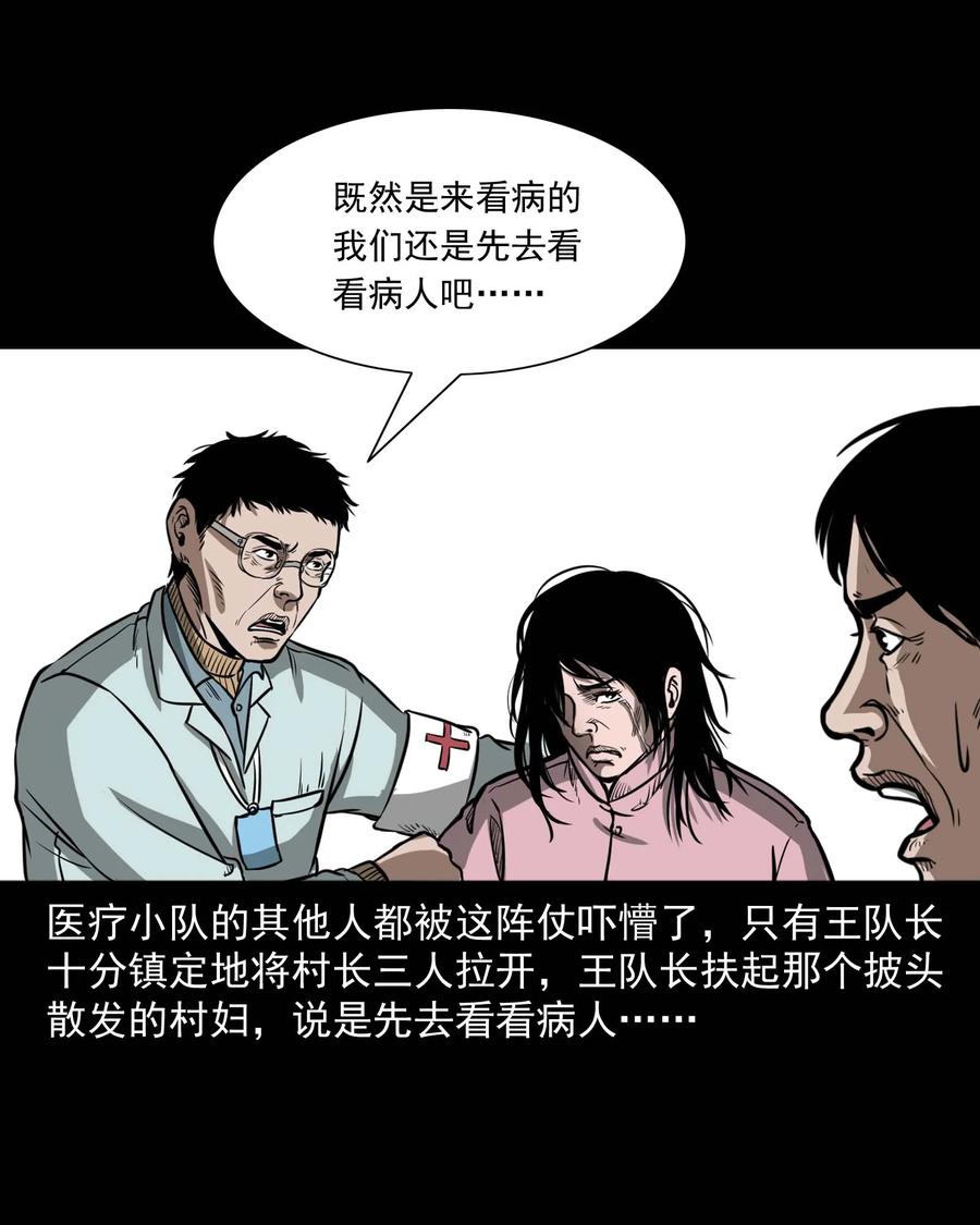 313 疯病17