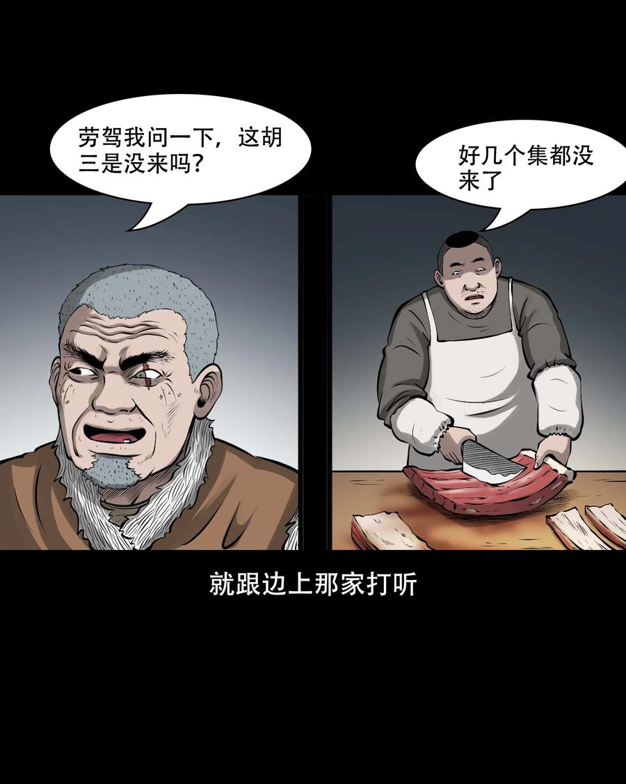 559 老烟鬼116话10