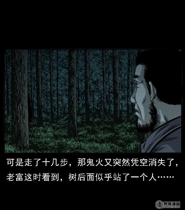 52 富一刀战黄妖（中）30