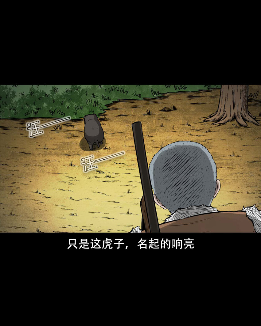 589 老烟鬼132话3