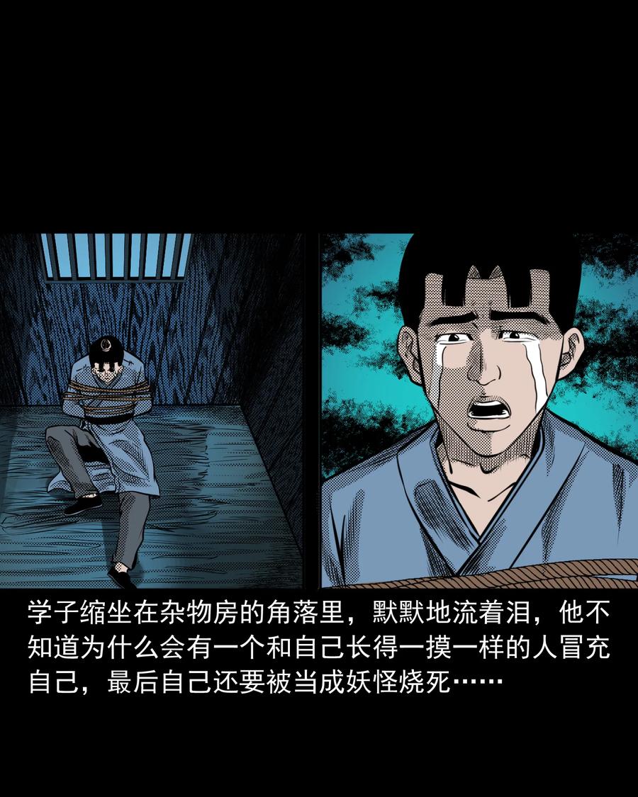 282 老鼠成仙27