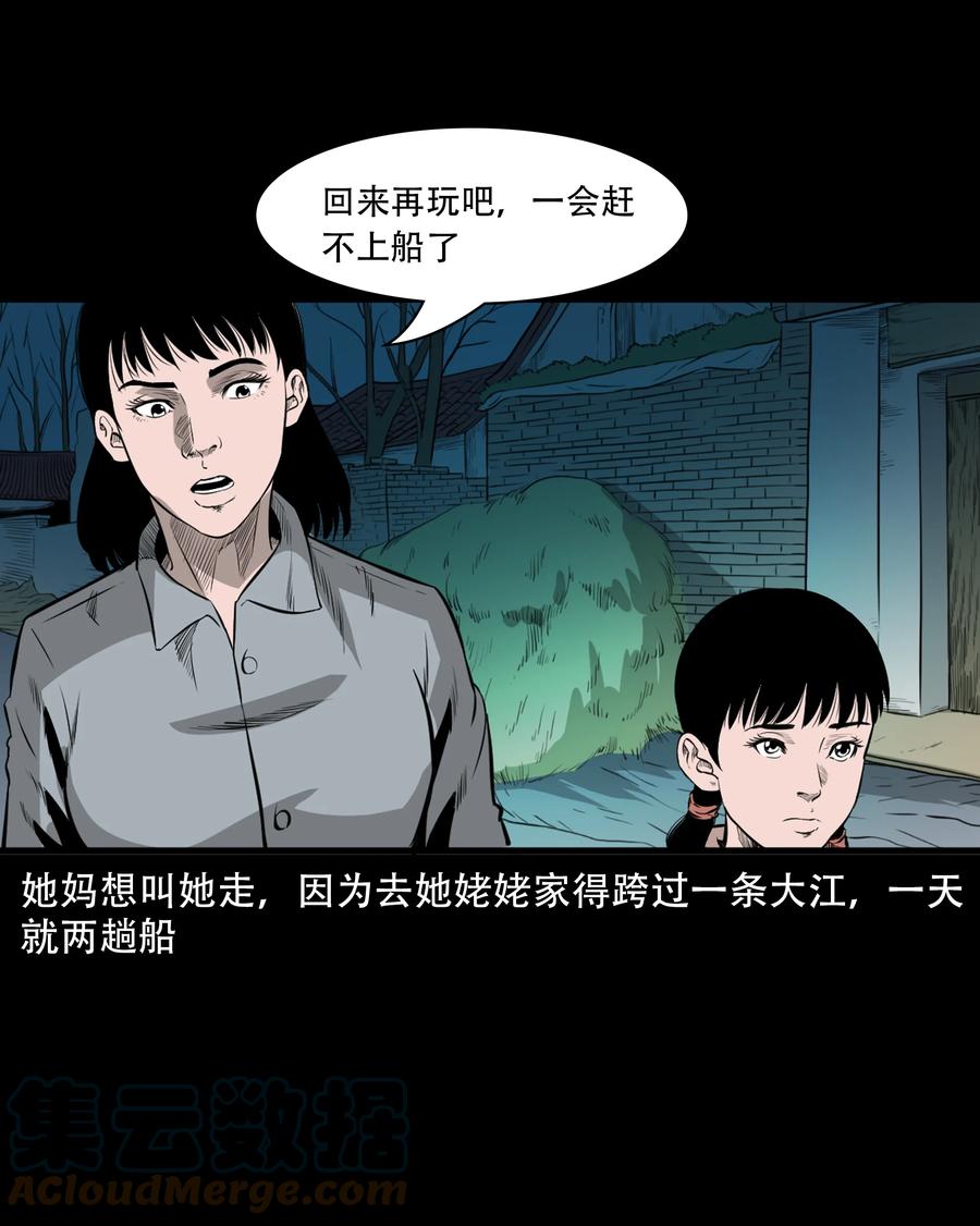 549 双子回魂6