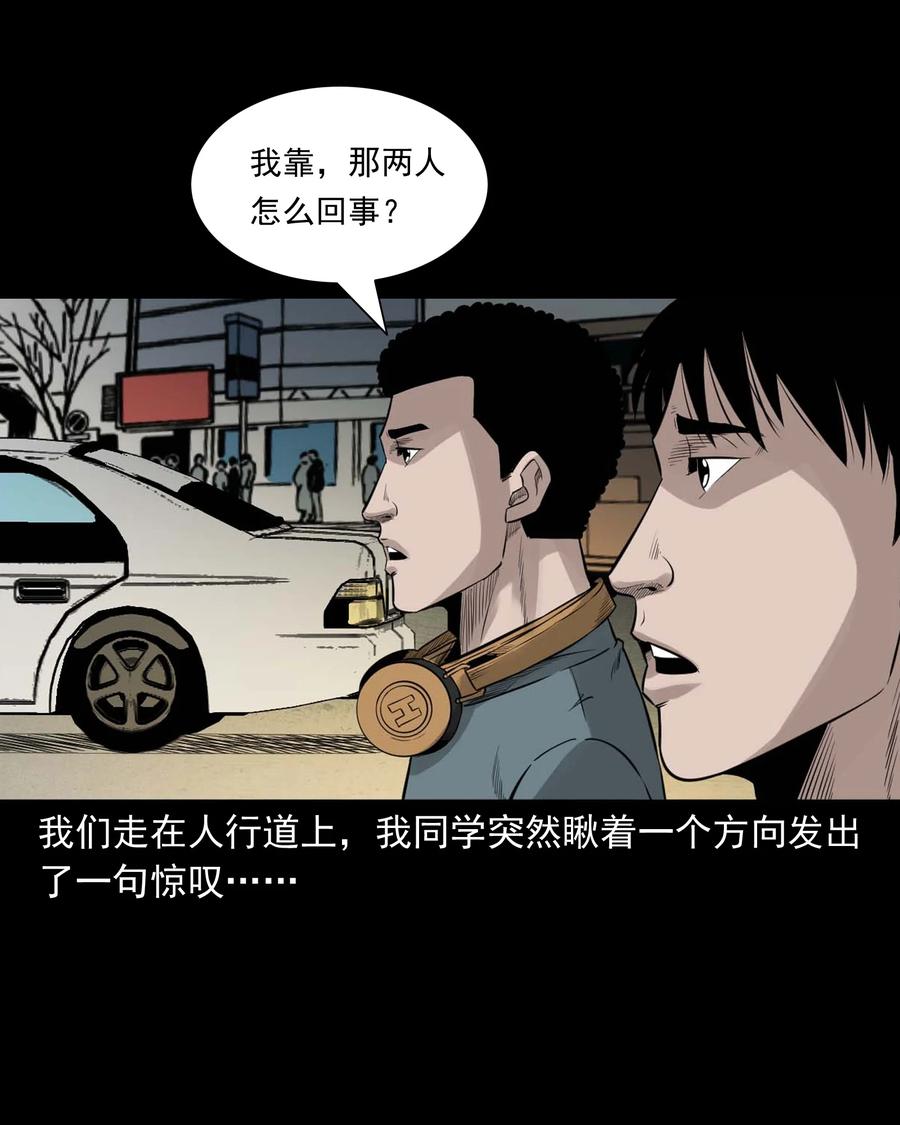 531 诡见闻4