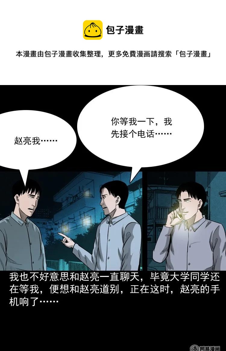 171 奶奶的护佑18