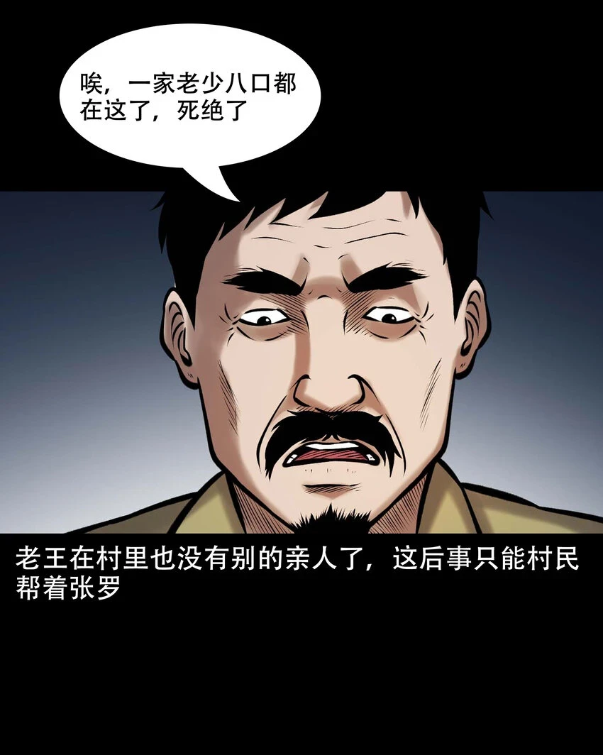 661 老烟鬼172话42
