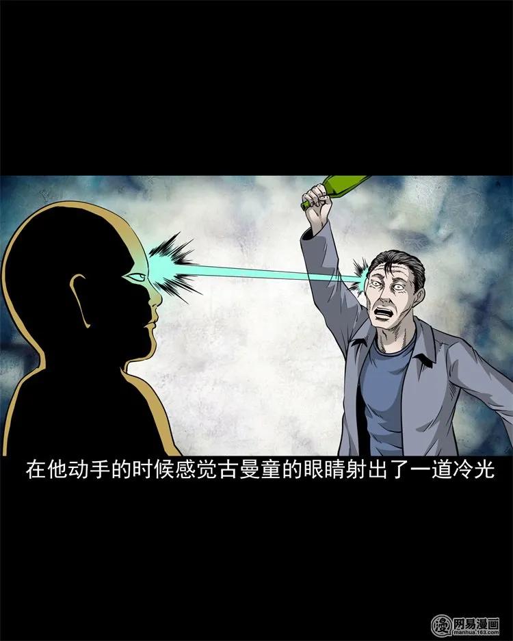 205 古曼童43