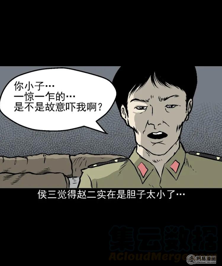 208 民国诡事（一）52