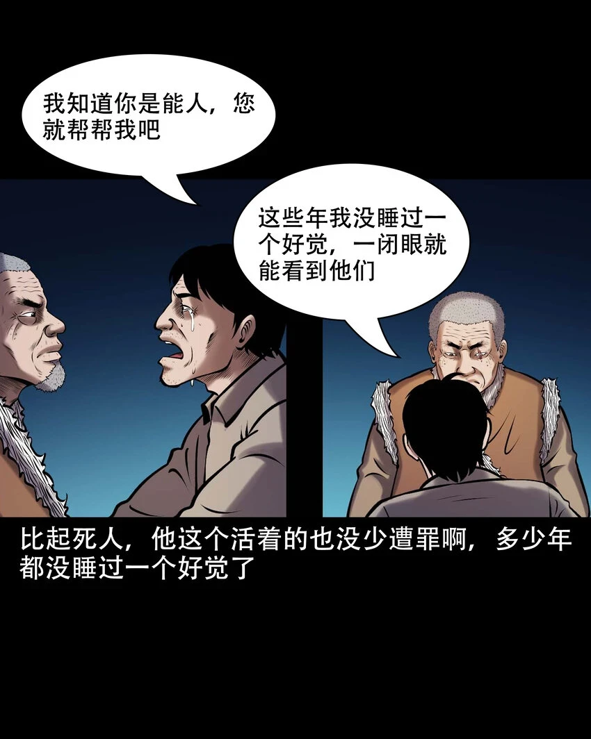 662 老烟鬼173话25