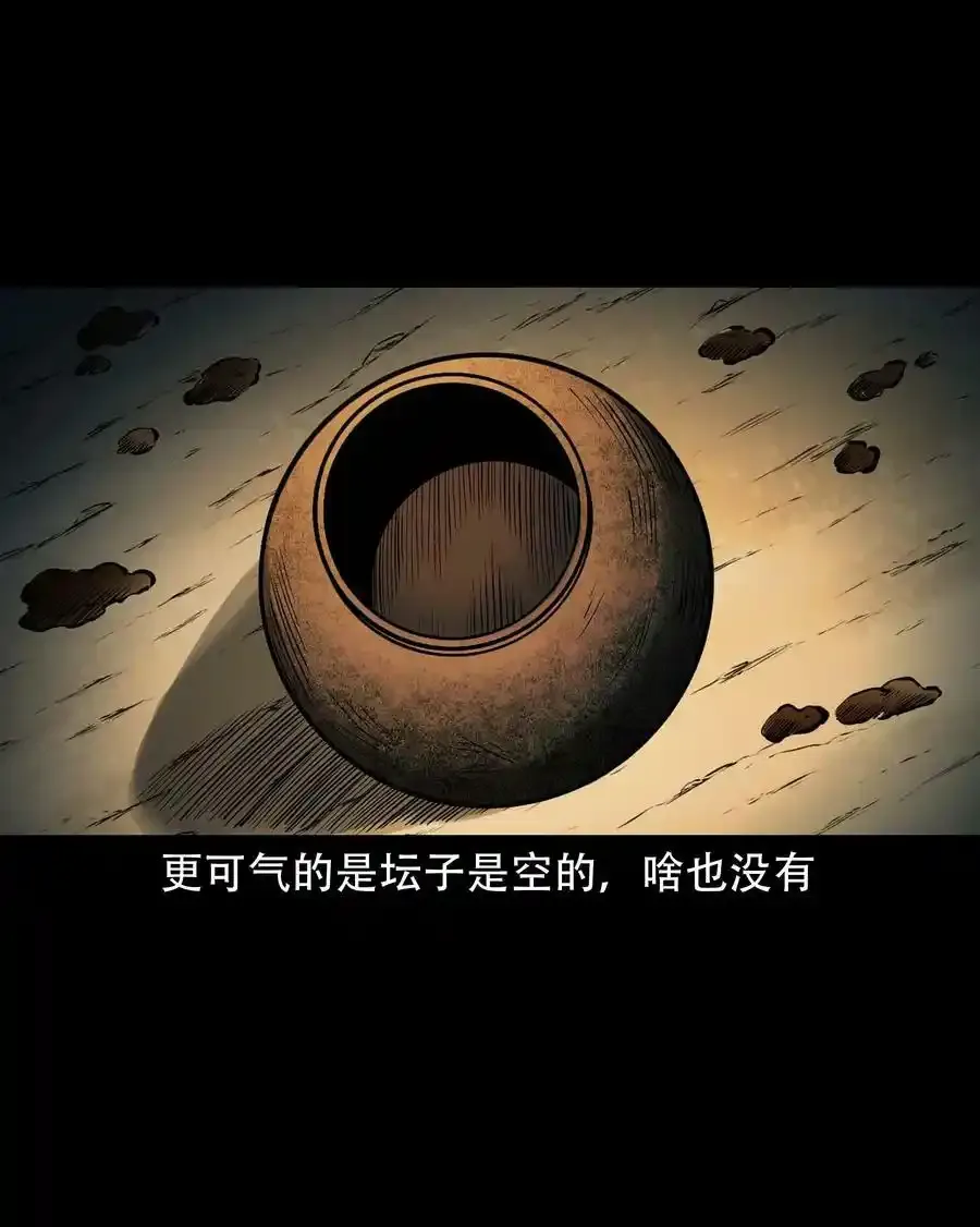 623 老烟鬼152话26