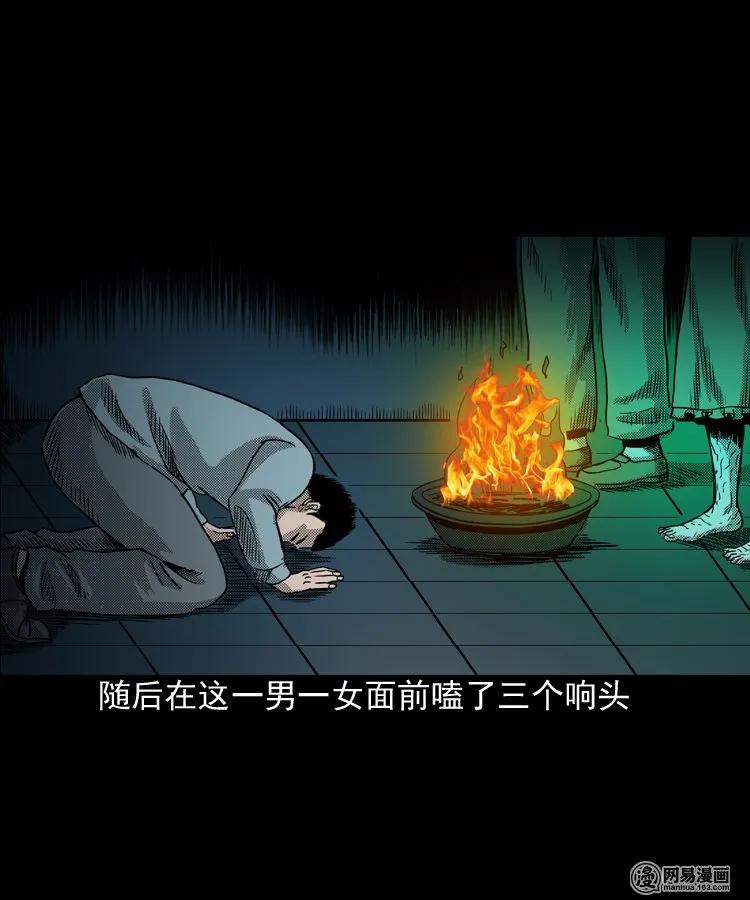 155 鬼眼烙（下）54